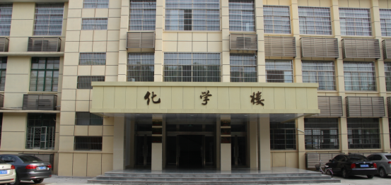 安慶師范大學 化學化工學院